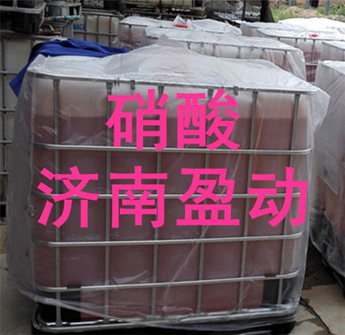 探析臨沂地區硝酸銷售現狀——以濟南盈動化工公司為例