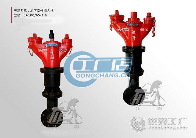獅牌地下式消火栓SA100/65-1.6 地下栓領(lǐng)域的可靠之選