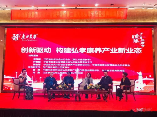 東方惠樂 第二屆九九弘孝節公益活動暨泰州報業教育文化產業園開園慶典 成功舉行