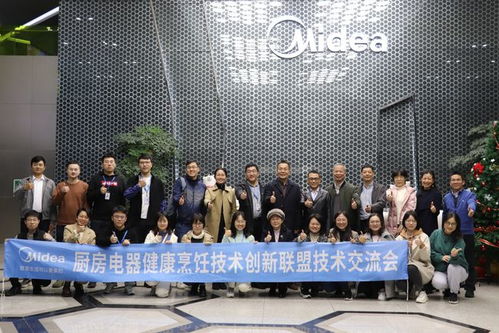 省食品學會成功開展廚房電器健康烹飪技術創(chuàng)新聯(lián)盟交流活動