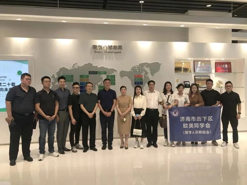 濟(jì)南市歷下區(qū)歐美同學(xué)會到濰坊考察學(xué)習(xí)