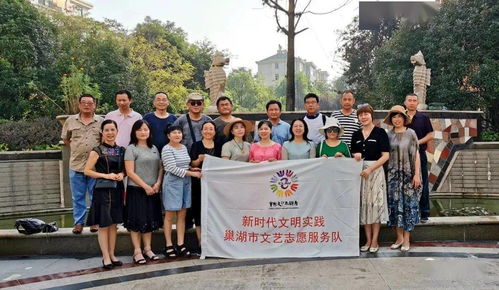 共建文明家園 文藝志愿助力 巢湖市文聯(lián)組織文藝志愿者開展文明城市創(chuàng)建宣傳活動