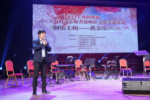 文化潤疆抵達喀什,上海群文志愿者奏響 黃金樂章