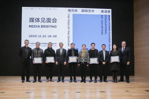 海花島國際藝術(shù)邀請展將啟 23國藝術(shù)家共話 世紀 浪潮